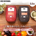 \レビュー記載でもち麦プレゼント♪/炊飯器 5.5合 圧力IHジャー炊飯器 アイリスオーヤマ 米屋の旨み 銘柄炊き 5.5合 RC-PH50-R RC-PH50-T レッド ブラウン送料無料 銘柄炊き 炊飯器 炊飯ジャー 炊飯 IHジャー 炊き分け 保温