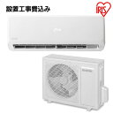 【500円OFFクーポン対象】【標準取付工事費込】ルームエアコン4.0kW(スタンダード) 14畳 省エネ 左右自動ルーバー搭載 IHF-4004G・R-4004G送料無料 エアコン えあこん 冷房 暖房 れいぼう だんぼう 夏 冬 暖かい 涼しい クーラー アイリスオーヤマ【予約】