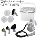 【送料無料】アイリスオーヤマ スチームクリーナー STM-304PK ホワイト【買取】