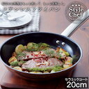 StyleChef セラミックコート ステンレスフライパン 20cm SF-20CC アイリスオーヤマ 送料無料 フライパン ih対応 フライパン 20cm フライパン セラミック セラミックコートフライパン 取っ手 一体型 おしゃれ あす楽対応 母の日◆2