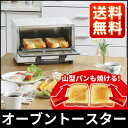 オーブントースター OTR-100C ホワイト 送