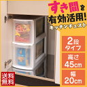 【送料無料】《組立不要》キッチンチェスト 020 《幅20cm》ホワイト/クリア幅20×奥行41×高さ45cm キッチンチェスト キッチン収納 隙間収納 すき間 シンク下 すきま ラック スリム キッチンラック