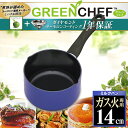 GREEN CHEF グリーンシェフ ダイヤモンドセラミック...