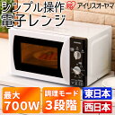 電子レンジ ターンテーブルあす楽対応 IMB-T174-5 ...
