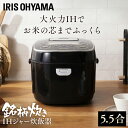IHジャー炊飯器 5.5合 RC-IE50-B ブラック送料無料 米屋の旨み 銘柄炊き 炊飯器 銘柄