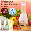 ボトルブレンダー PBB-330-Gあす楽対応 送料無料 ミ...