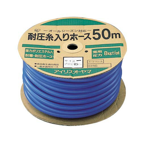 耐圧糸入りカットホース 50m ブルー【e-netshop】