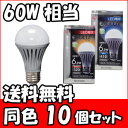 ̵ۡ10ĥåȡۥ륯LEDŵ塡60W ŵ忧[ʥ͡Ĺ̿ECOLUX(륯)LEDŵ塿LEDŵ塿ӹҡᥬҡХ䥷ҡХ䥷LEDꥹޡԲ]ŷHCe-netshop