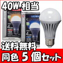 ̵ۡ5ĥåȡۥ륯LEDŵ40W  ŵ忧[ʥ͡Ĺ̿ECOLUX(륯)LEDŵ塿LEDŵ塿ӹҡᥬҡХ䥷ҡХ䥷LEDꥹޡԲ]ŷHCe-netshop