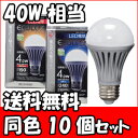 ̵ۡ10ĥåȡۥ륯LEDŵ塡40W  ŵ忧[ʥ͡Ĺ̿ECOLUX(륯)LEDŵ塿LEDŵ塿ӹҡᥬҡХ䥷ҡХ䥷LEDꥹޡԲ]ŷHCe-netshop