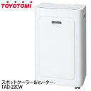 【送料無料】TOYOTOMI〔トヨトミ〕 スポットクーラー＆ヒーター TAD-22CW W（ホワイト） 【TC】【K】【e-netshop】