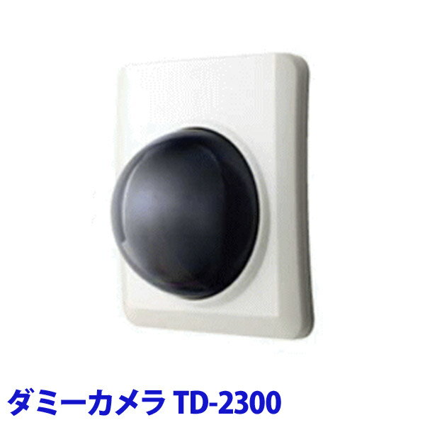 【コロナ電業】 貼るだけダミーカメラ TD-2300 【TC】【K】 【防犯グッズ】【e-netshop】