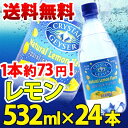 【送料無料】クリスタルガイザー スパークリングレモン 532mL×24本入り【D】楽天HC【e-netshop】【smtb-s】