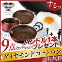 ≪タイムセール★18日10時迄≫ガス火専用 ダイヤ