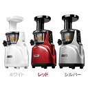 【送料無料】Kuvings〔クビンス〕 サイレントジューサー JSG-150(ホワイト)・JSG-120R(レッド)・S(シルバー)(スロージューサー・低速圧縮絞り搭載・低速ジューサー・酵素)【K】【TC】【楽ギフ_包装】