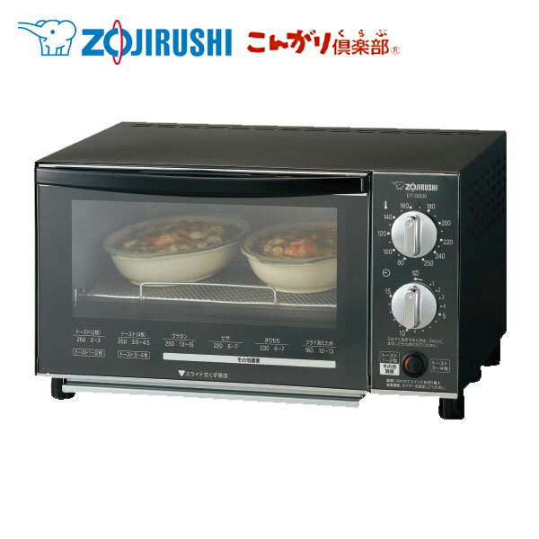 象印 ZOJIRUSHI- オーブントースター送料無料 トースター 4枚 調理家電 トースト 焼き料理 新生活 キッチン家電 トースト 食パン パン オーブントースター ブラック 温度調節機能 15分タイマー おしゃれ シック【TC】【楽ギフ_包装】