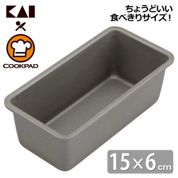 貝印 ちょうどいい食べきりサイズのスリムパウンドケーキ型 15×6cm レシピ付 000D…...:e-kitchen:10077581