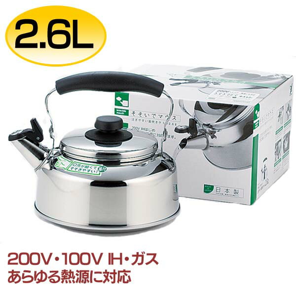 【ケトル 笛吹き IH対応】そそいでマウス 笛吹き ケトル 2.6L SH8417【IH対…...:e-kitchen:10078816