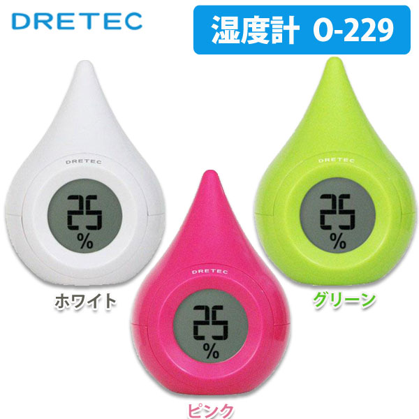 DRETEC〔ドリテック〕　デジタル湿度計　O-229　GN・PK・WT【K】【TC】【e-netshop】【お盆SALE！】全品最大ポイント10倍&税抜3,000円以上送料無料！8/17am9：59まで