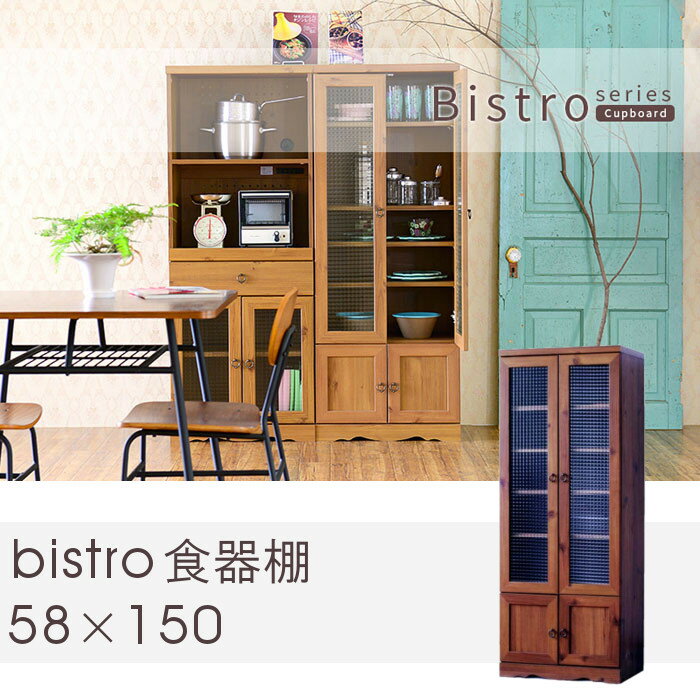 【200円OFFクーポン対象】TIME SALE 【送料無料】ビストロ食器棚 BTC150-60G ...:e-kitchen:10083113