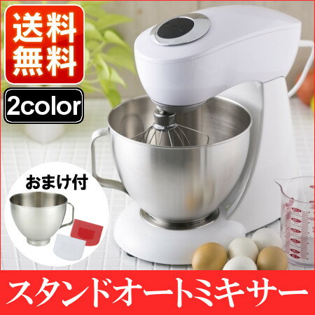 \タイムセール/【ステンレスボール2個付】スタンドオートミキサー レッド ホワイト送料無料 ミキサー 貝印 KaiHouse メランジュールロボ スタンド式 泡立て ケーキ作り バレンタイン スポンジケーキ 生地作り【楽ギフ_包装】【D】 \タイムセール/【ステンレスボール2個付】スタンドオートミキサー レッド ホワイト送料無料 ミキサー 貝印 KaiHouse メランジュールロボ スタンド式 泡立て ケーキ作り バレンタイン スポンジケーキ 生地作り【楽ギフ_包装】【D】