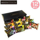 モチクリームアイス12個入り MC-ICE6544スイーツ mochicream お餅 デザート ギフト お祝い 内祝い スイーツデザート スイーツギフト mochicreamデザート デザートスイーツ ギフトスイーツ デザートmochicream 【TD】 【代引不可】