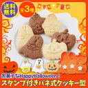 お菓子なHappyHalloween! 76675