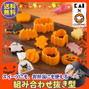 ハロウィン Halloween クッキー型 スイー