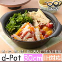 PanPot 両手鍋 d-Pot 30cm AP-0051 送料無料 土鍋 30cm 鍋 ih対応 アルミ 11号 すき焼き鍋 土鍋ih対応 土鍋すき焼き鍋 鍋ih対応 ih対応土鍋 すき焼き鍋土鍋 ih対応鍋 パンポット 長持ち 軽い【D】 ≪FK≫【楽ギフ_包装】