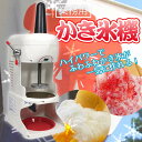 業務用かき氷機 PD-OB送料無料 かき氷機 業務