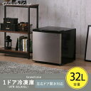【予約】Grand-Line 1ドア冷凍庫 32L シルバー...