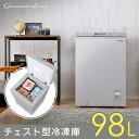 Grand-Line チェスト型冷凍庫 98L AFR-C9...