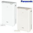 【送料無料】Panasonic〔パナソニック〕ハイブリッド方式除湿乾燥機(除湿機) F-YHJX120 シルバー・シャンパン【D】【DW】【RCP】【0530ap_ho】【0530ENET】【マラソン201407_送料込み】【10P05July14】