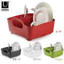 umbra タブ ディッシュラック【D】《レッド・スモーク・ホワイト・アボカド》プラスチック製 水切り用穴あり 水切りラック 水切りかご シンク おしゃれ【楽ギフ_包装】
