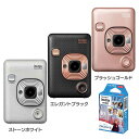 ハイブリッドインスタントカメラ instax mini LiPlay HM1 アナと雪の女王2 フィルム 10枚入り セット 送料無料 インスタント ポラロイド チェキ カメラ フィルム 10枚 セット FUJIFILM 富士フィルム ストーンホワイト エレガントブラック ブラッシュゴールド【D】