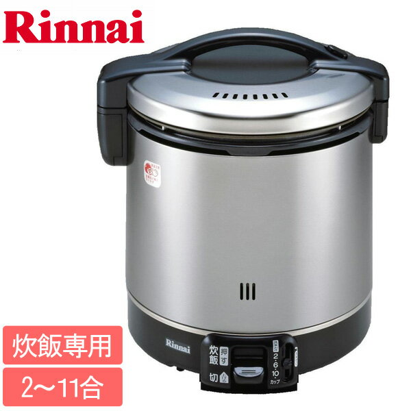 RINNAI(リンナイ) ガス炊飯器 RR-100GS-C-13A 都市ガス用【D】【送料…...:e-kitchen:10065785