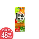 【伊藤園】お得な2ケースセット 1日分の野菜 紙パ