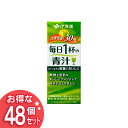 【伊藤園】お得な2ケースセット 毎日1杯の青汁 紙パック 200ml×48本入り【D】【野菜ジュース ソフトドリンク】【楽ギフ_包装】
