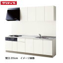 メーカー直送 クリナップ システムキッチン ラクエラ W2550 スライド収納 シンシアシリーズ I型
