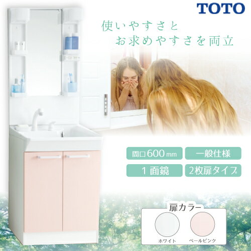 送料無料 TOTO Vシリーズ 洗面化粧台セット LMPA060B1GFG2G ＋ LDP…...:e-kitchenmaterial:10036109