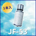 あす楽 リクシル イナックス 交換用浄水カートリッジ カートリッジ内蔵タイプ 1本 JF-53 JF-53B あす楽 リクシル イナックス 交換用浄水カートリッジ カートリッジ内蔵タイプ 1本 JF-53 JF-53B