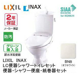 【LIXIL INAX】LC便器シャワートイレセット便器・シャワー便座・紙巻器セット C-…...:e-kitchenmaterial:10001161