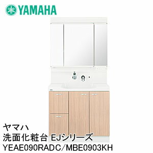 ♪エントリーで全商品ポイント10倍（7/10 20:00〜7/12 1:59）【ヤマハ】洗面化粧台 EJ 間口90cm 扉カラー Cシリーズ [YEAE090RADC/MBE0903KH] 【FS_708-7】【H2】【RCPmara1207】