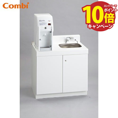 【LINEクーポン配布中】調乳用温水器 Combi 70℃対応調乳用浄水・温水器CH22-4 シンク一体タイプ コンビウィズ [CH22-4] ホワイト 法人様限定 メーカー直送
