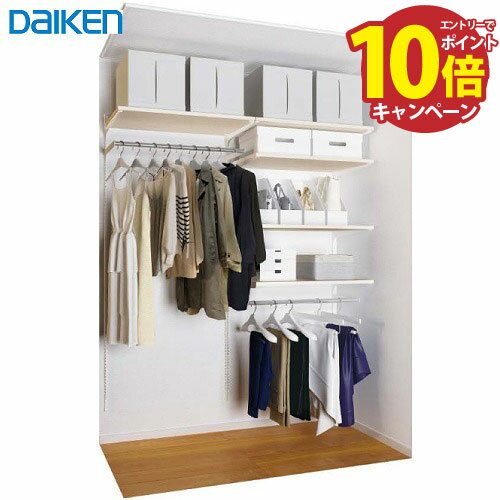 【LINEクーポン配布中】収納 内部ユニット FiTIO フィティオ 背面棚柱タイプ クローゼット I型プラン4 D450 DAIKEN 大建 [fitio3] ネオホワイト メーカー直送