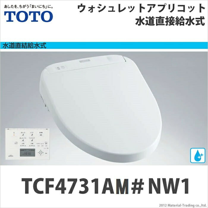 TOTO TCF-4731AMウォシュレットアプリコットオート便器洗浄付タイプF3A...:e-kitchenmaterial:10030562