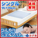 【あす楽対応】 【送料無料】 ひんやりマット ヒラ