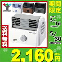 【あす楽】 山善(YAMAZEN) デスクファン 扇風機 YDS-J144 羽根なし せんぷうき 卓上扇 卓上扇風機 ミニ扇風機 オフィス 事務所 机 【送料無料】