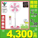 【あす楽】 山善(YAMAZEN) 30cmリビング扇風機(リモコン)タイマー付 YLR-D306(CP) クリアピンク せんぷうき リビングファン フロアファン サーキュレーター 首振り 【送料無料】