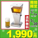 タタコーポレーション クリーミー極AWA ビールサーバー AWA-01 家庭用ビールサーバー ビアサーバー 家庭用ビアサーバー スタンド型 父の日 缶ビール 電池式 屋外 イベント パーティ 【送料無料】